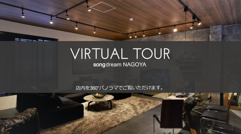 VIRTUAL TOUR songdream NAGOYA