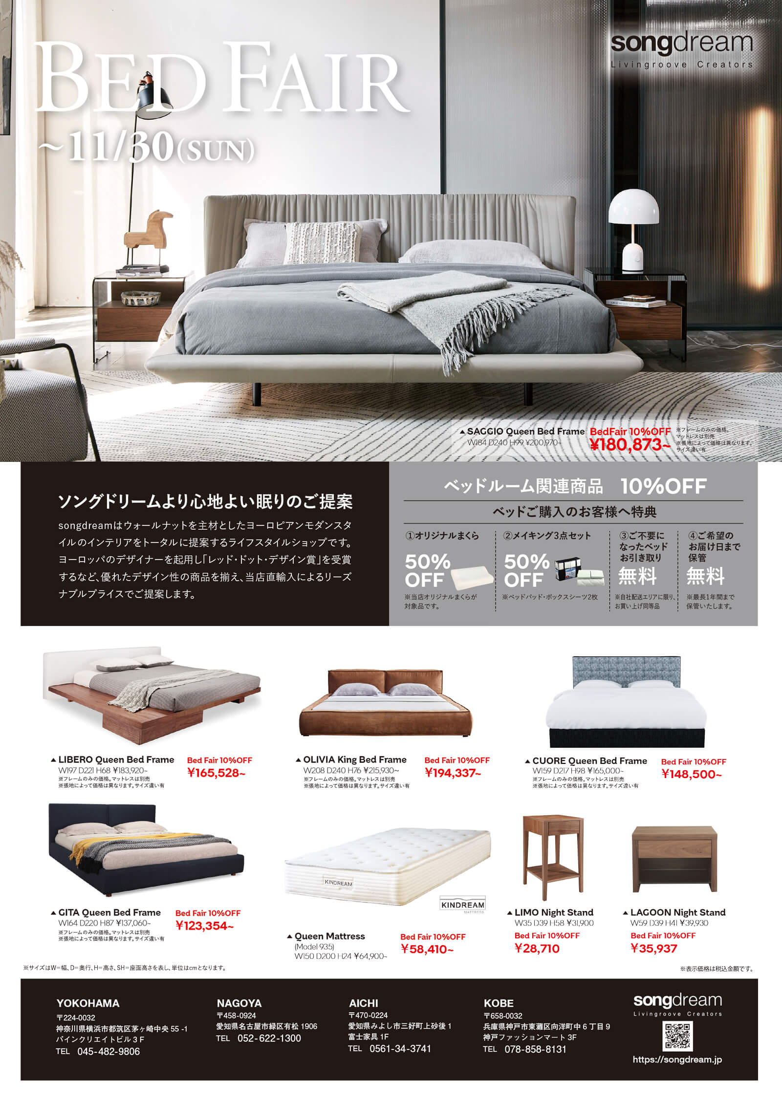 songdream onlinestore | BED FAIR