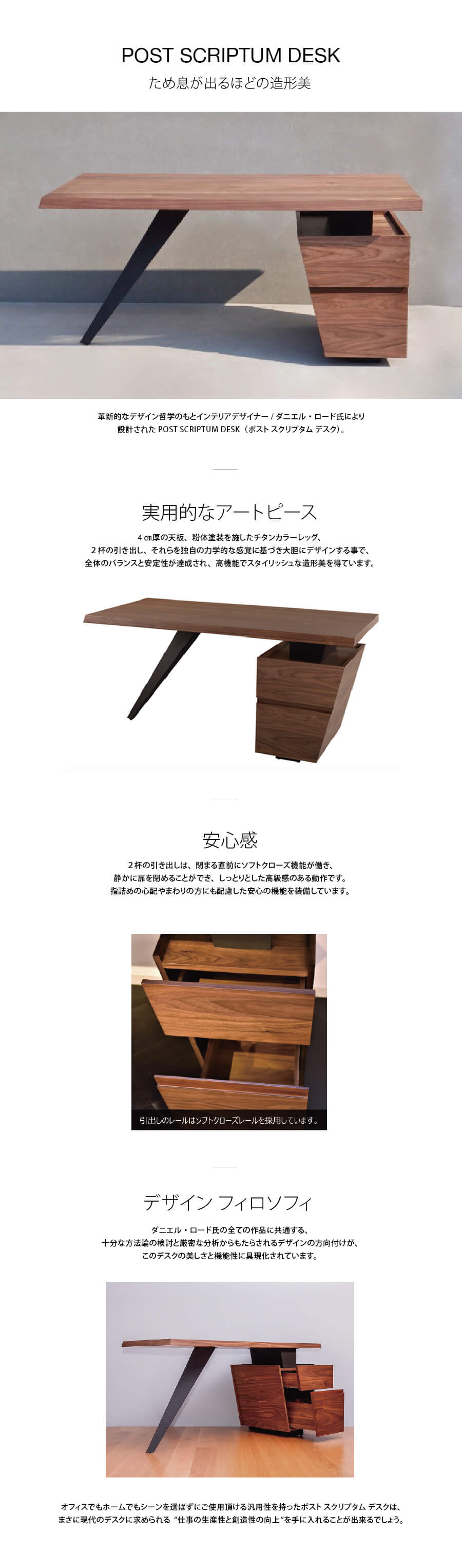 PCデスク Songdream　POST SCRIPTUM DESK songdream】POST SCRIPTUM DESK | デスク・机,デスク・パソコンデスク